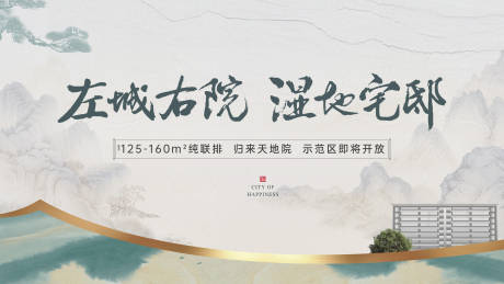 源文件下载【地产主画面】编号：17520013021416573