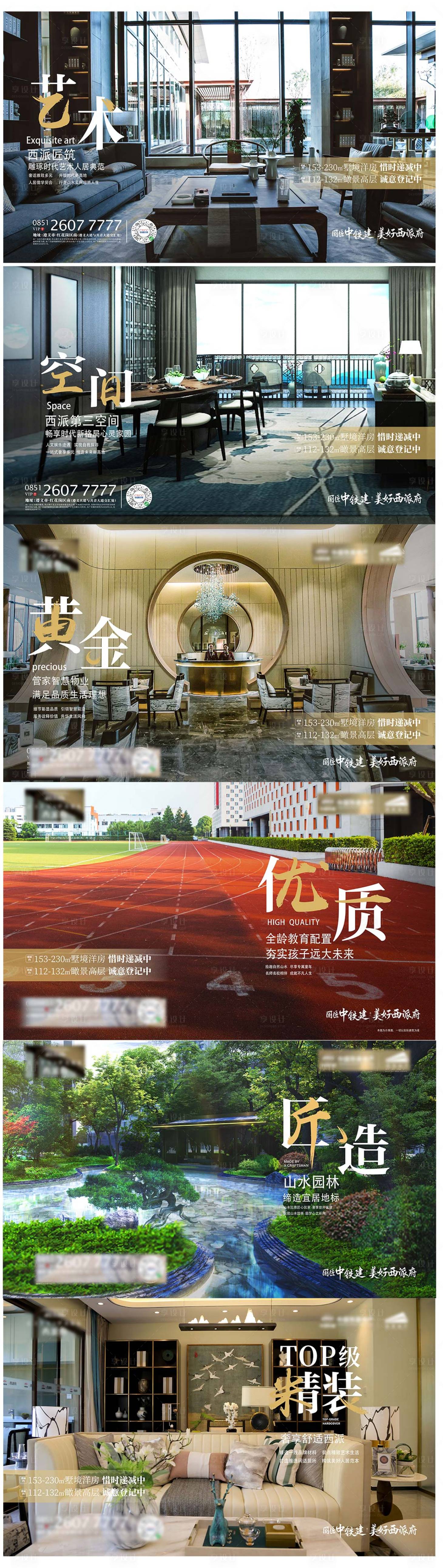源文件下載【項目價值點海報】編號：31630012971816852