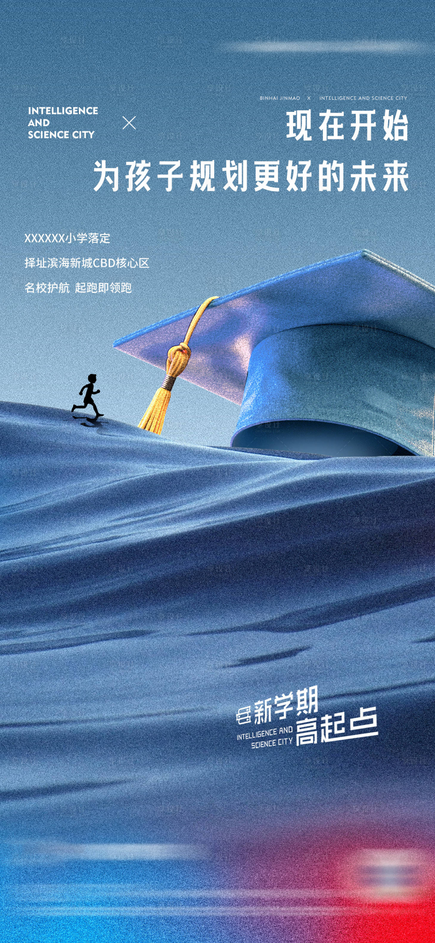 源文件下载【海浪滨海新学期开学微单】编号：47320012508512197