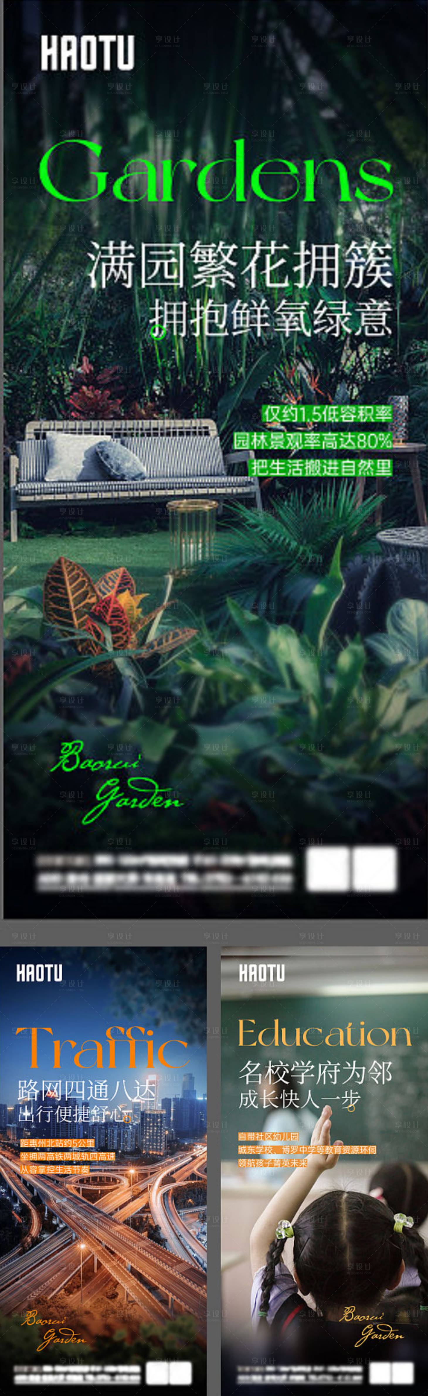 源文件下載【享設(shè)計】搜索編號：71040012853758954【交通學(xué)校園林價值點】