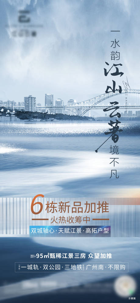 源文件下载【一线江景加推】编号：60570012606444007