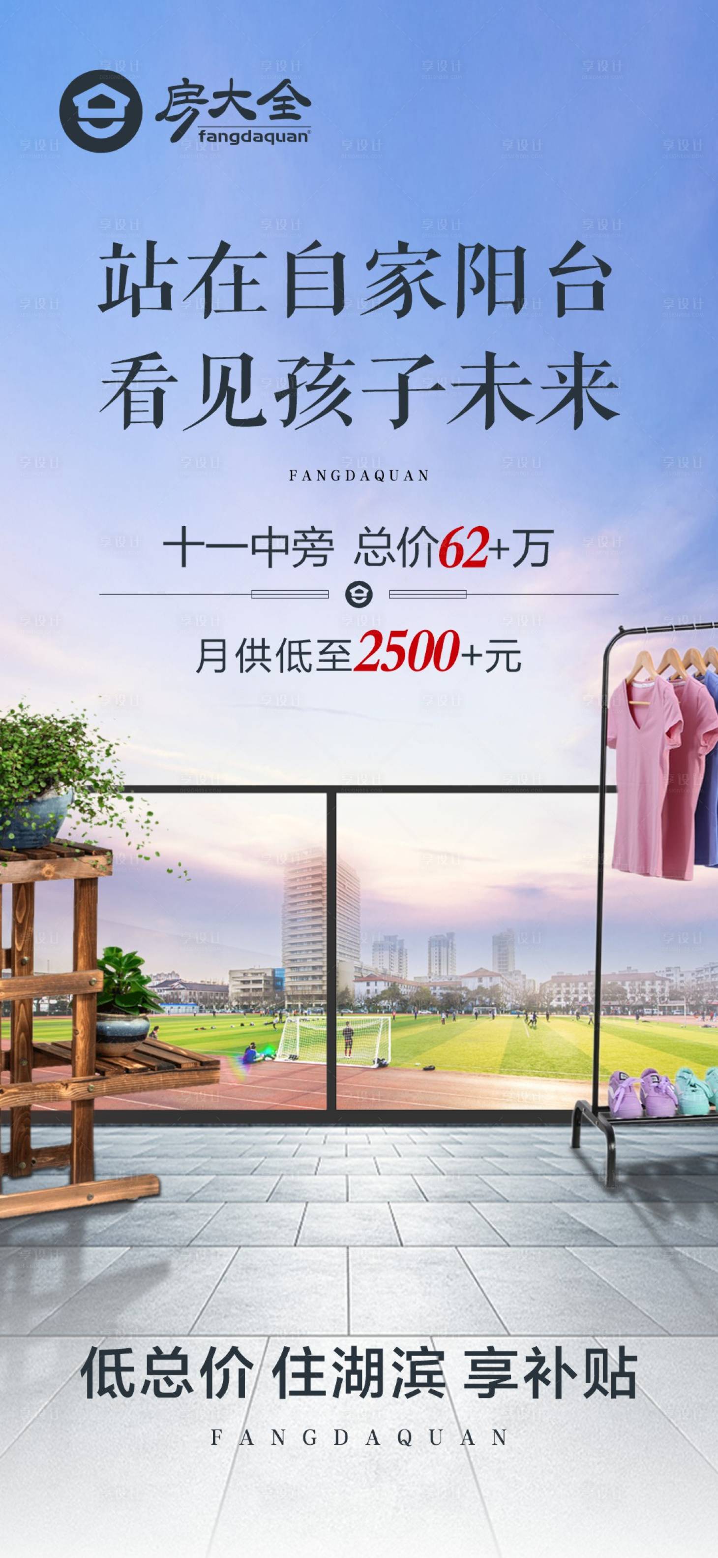 源文件下載【享設計】搜索編號：92960012578108762【教育價值賣點海報】