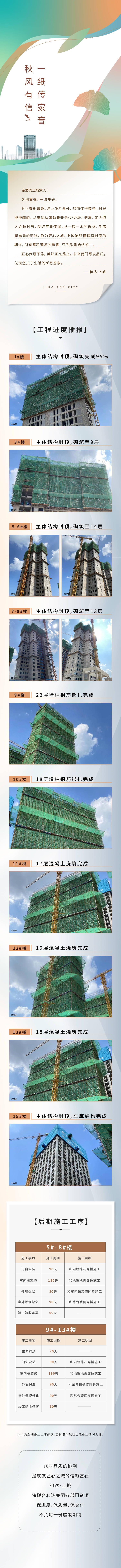 源文件下載【享設(shè)計(jì)】搜索編號(hào)：30180012971952072【家書(shū)海報(bào)】