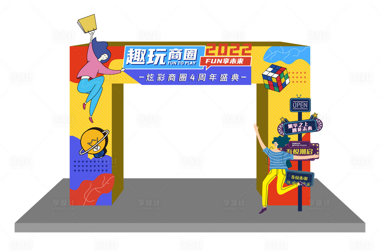 源文件下载【享设计】搜索编号：10480012783993581【商场活动美陈堆头】