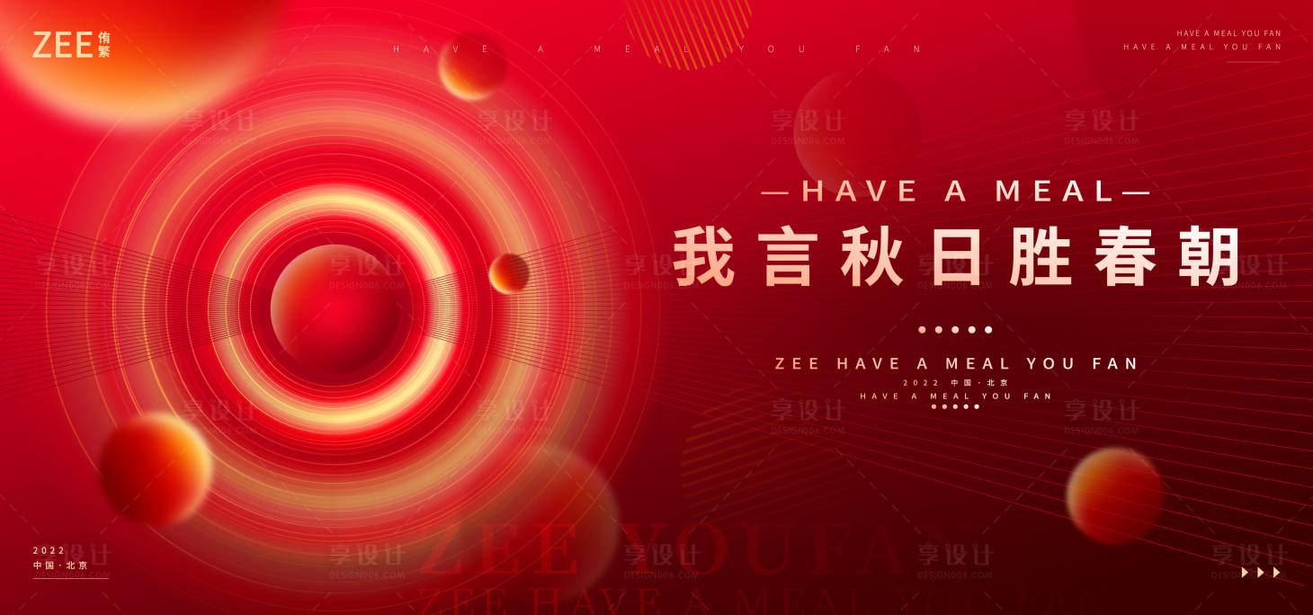 源文件下载【企业签约峰会kv】编号：75220012798213266