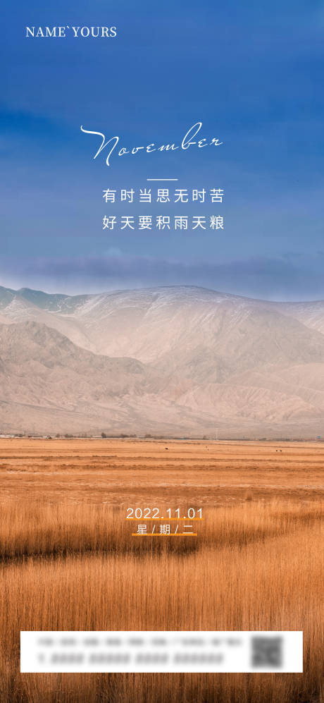源文件下载【早安海报】编号：94970012625968525