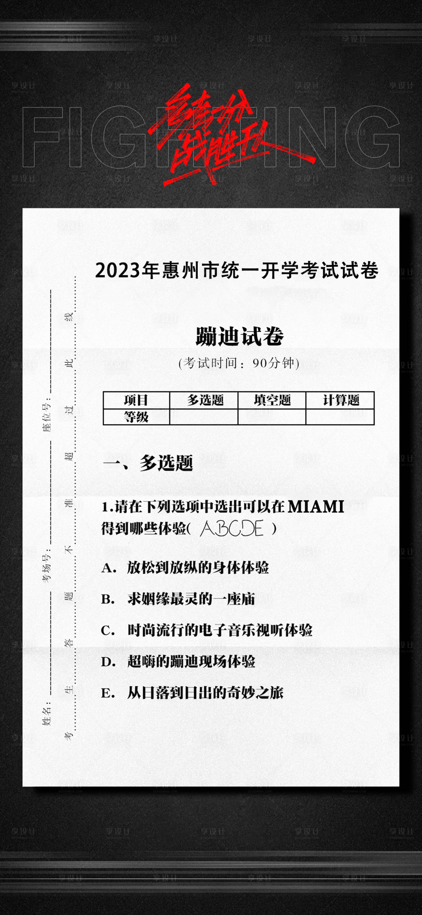 源文件下載【享設計】搜索編號：46910012625497251【夜店酒吧高考】