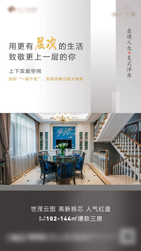 源文件下载【享设计】搜索编号：18900012593369854【地产户型价值点海报】