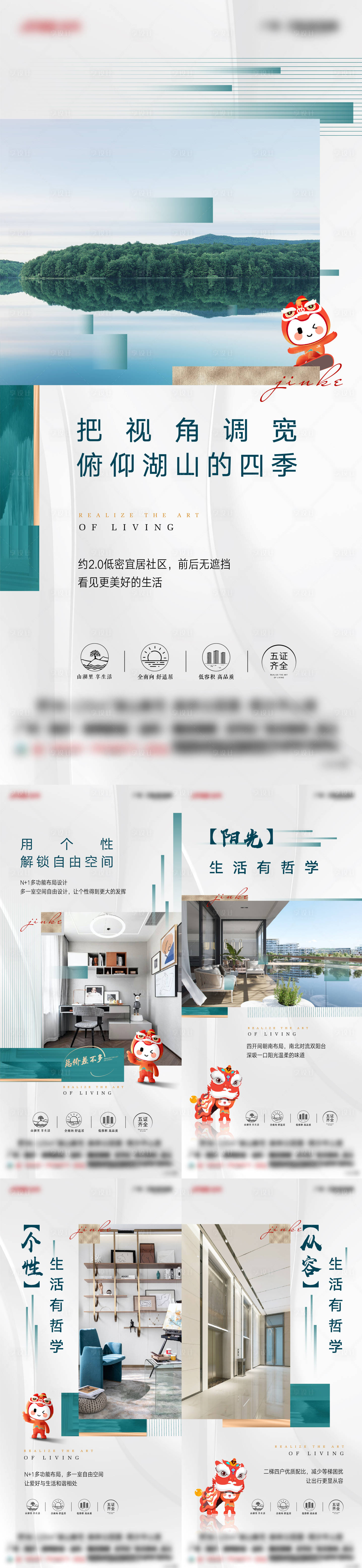 源文件下载【排版创意价值点海报】编号：29860012993051176