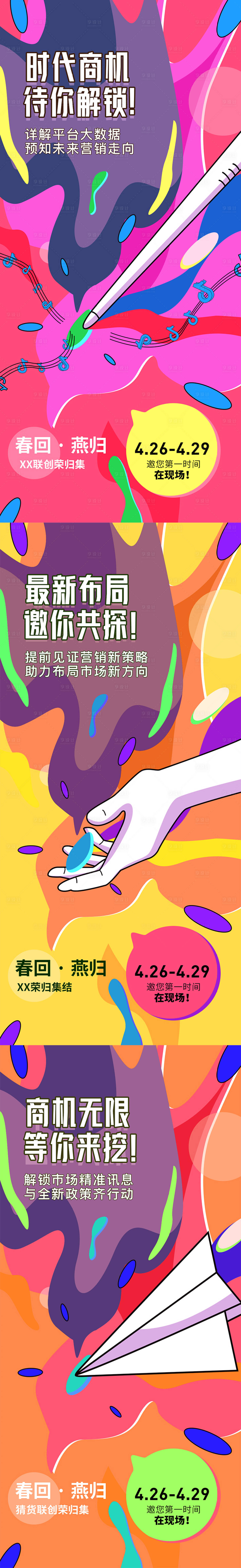 源文件下載【享設計】搜索編號：25510012720738092【宣傳】