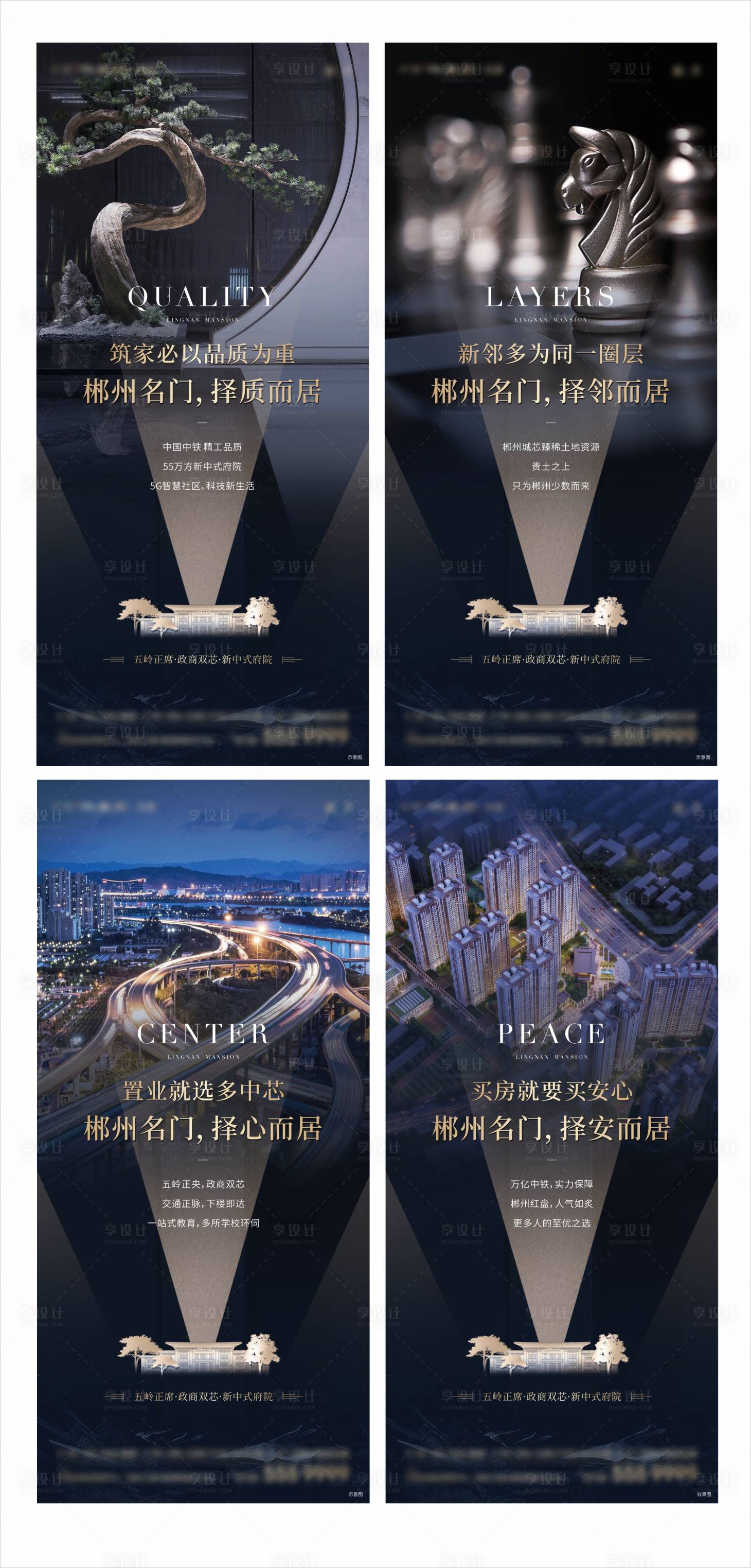 源文件下載【享設計】搜索編號：38840012626329239【地產價值系列海報】