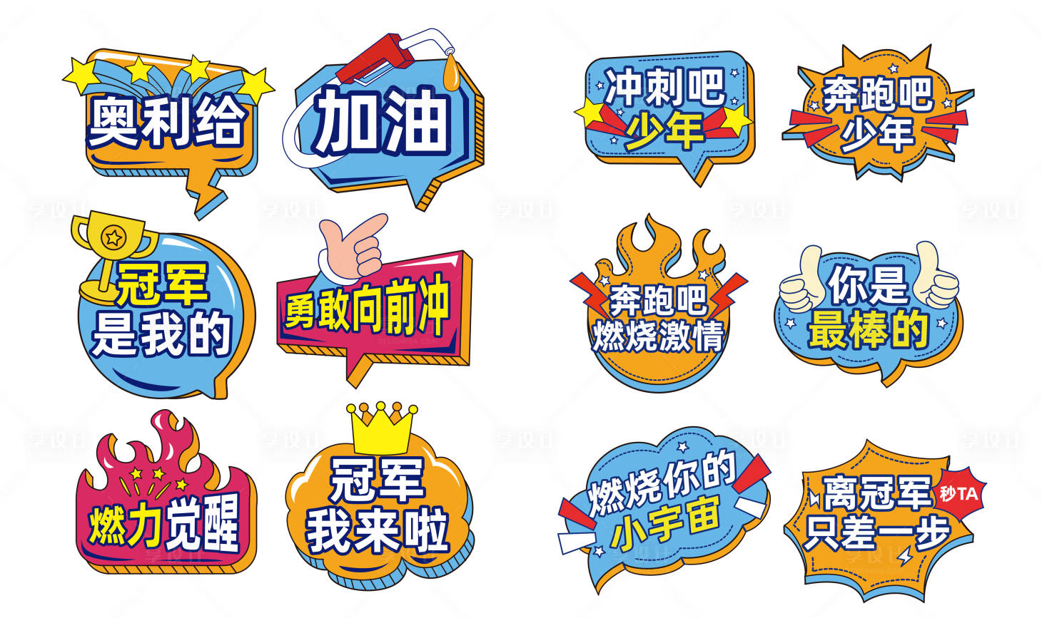 源文件下载【手举牌】编号：25080012969776246