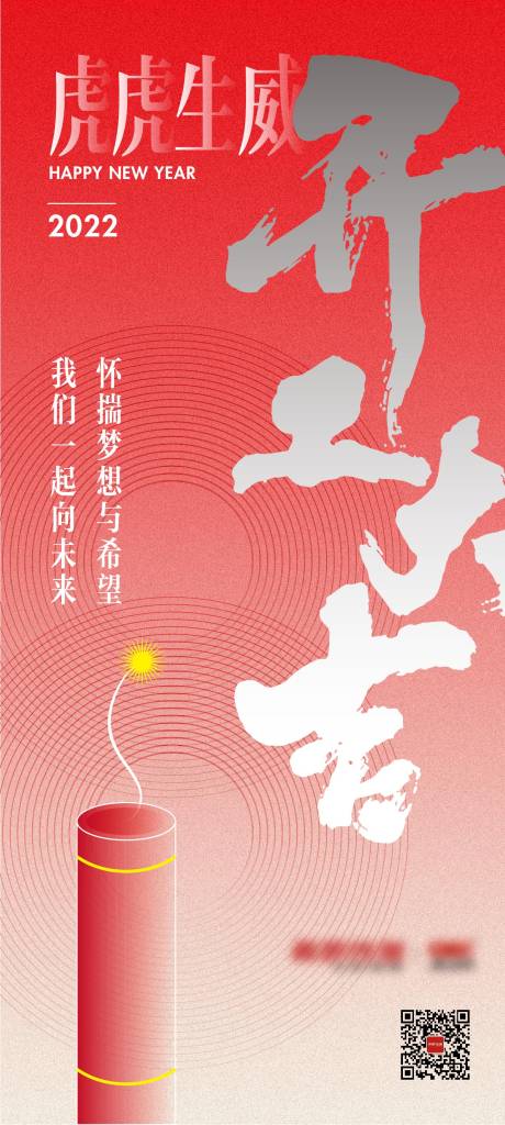 源文件下载【开工大吉海报】编号：34620012939184918