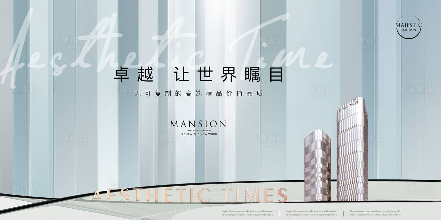 源文件下载【地产入市形象主画面】编号：40780012811225617