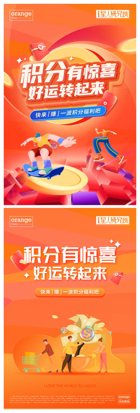 源文件下载【电商促销狂欢节海报】编号：43510012784132694