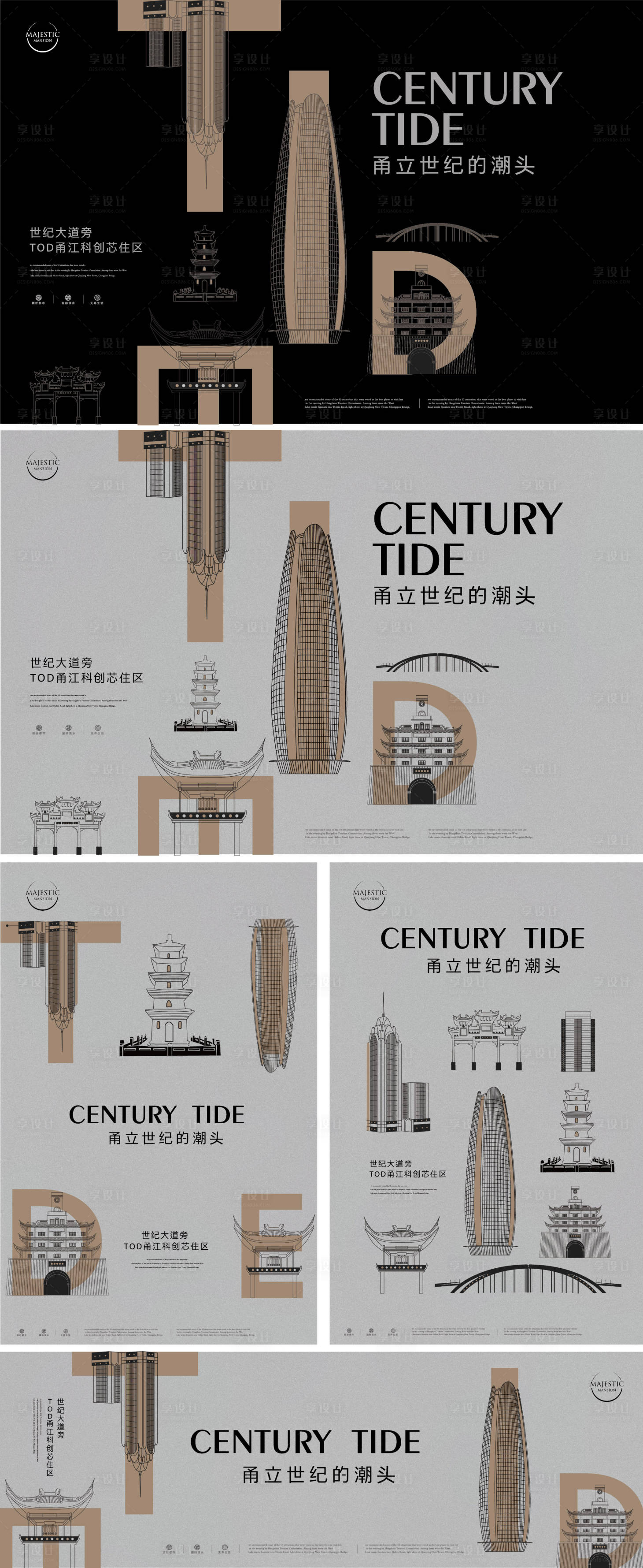 源文件下載【城市地產廣告提案】編號：18600013019303944