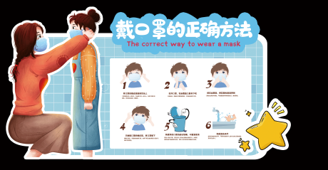 源文件下载【享设计】搜索编号：76790012768002491【戴口罩】