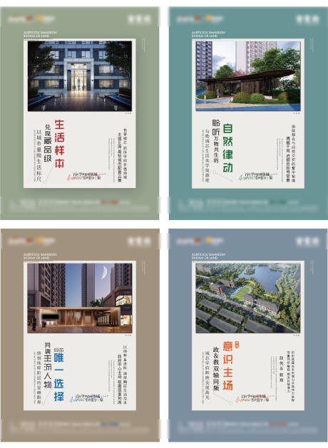 源文件下載【享設計】搜索編號：11260012885965174【地產創意價值點海報】