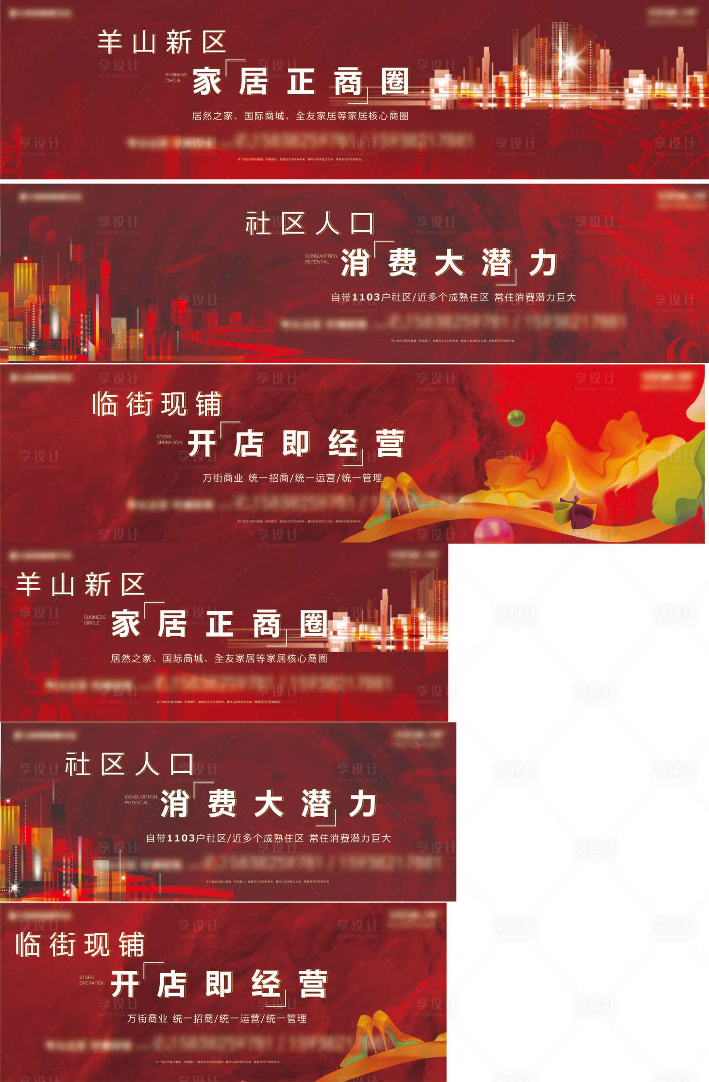 源文件下载【围挡】编号：22040012629604542