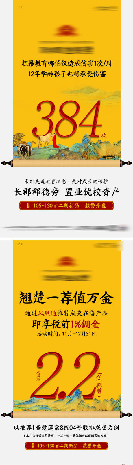 源文件下载【地产推荐万金单图】编号：87340012651557842