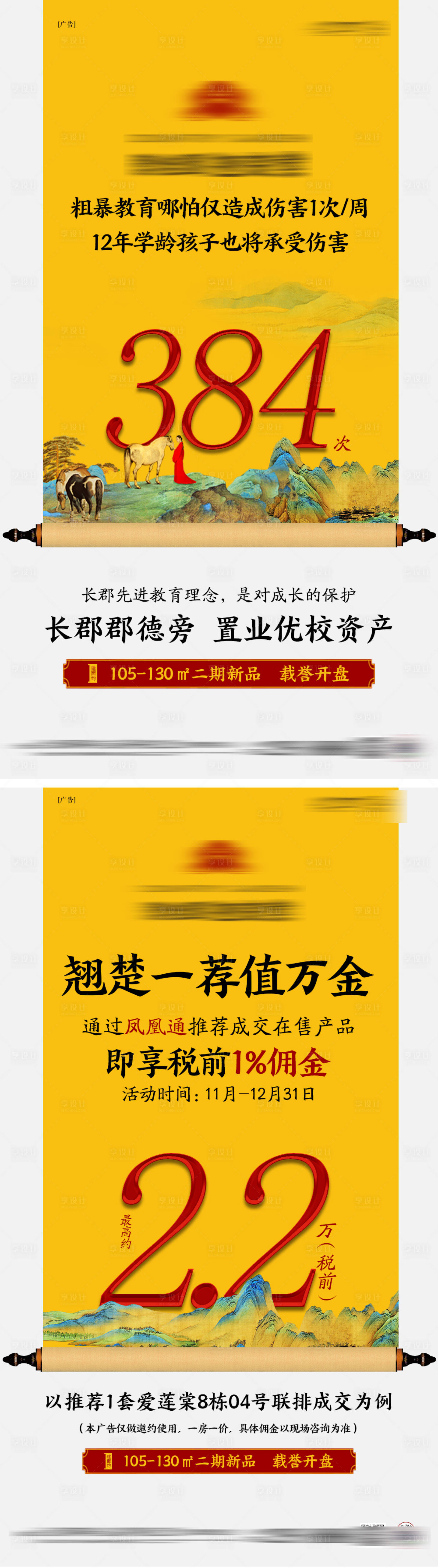 源文件下载【地产推荐万金单图】编号：20221011205148450
