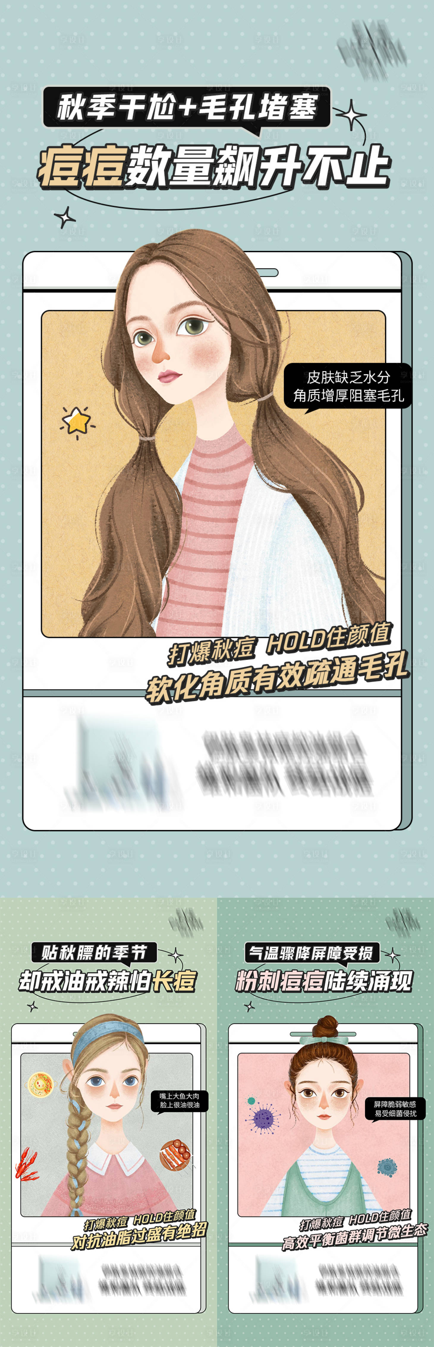 源文件下载【享设计】搜索编号：61910012936855000【卡通漫画海报】