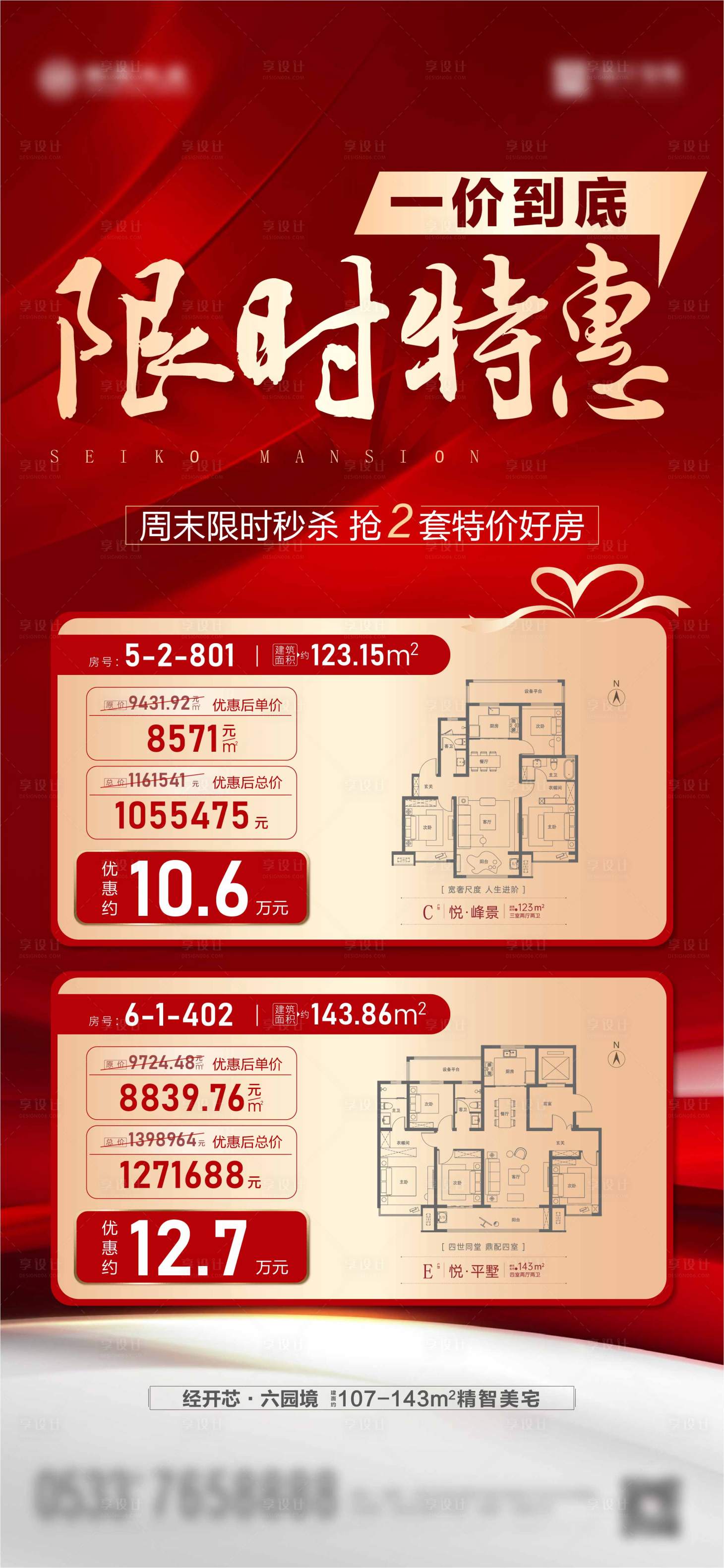 源文件下載【享設(shè)計(jì)】搜索編號(hào)：54210012849529827【一口價(jià)房源】