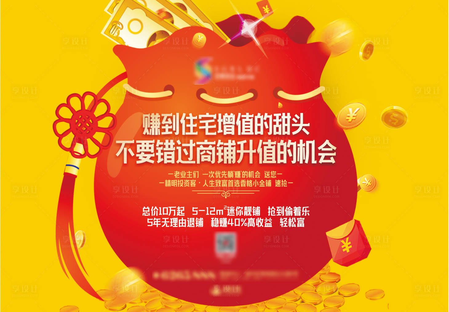 源文件下載【商業地產主畫面】編號：83830012746101345