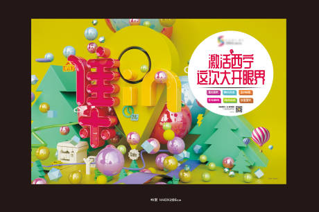 源文件下載【享設計】搜索編號：98420012746165401【地產集市活動主畫面】