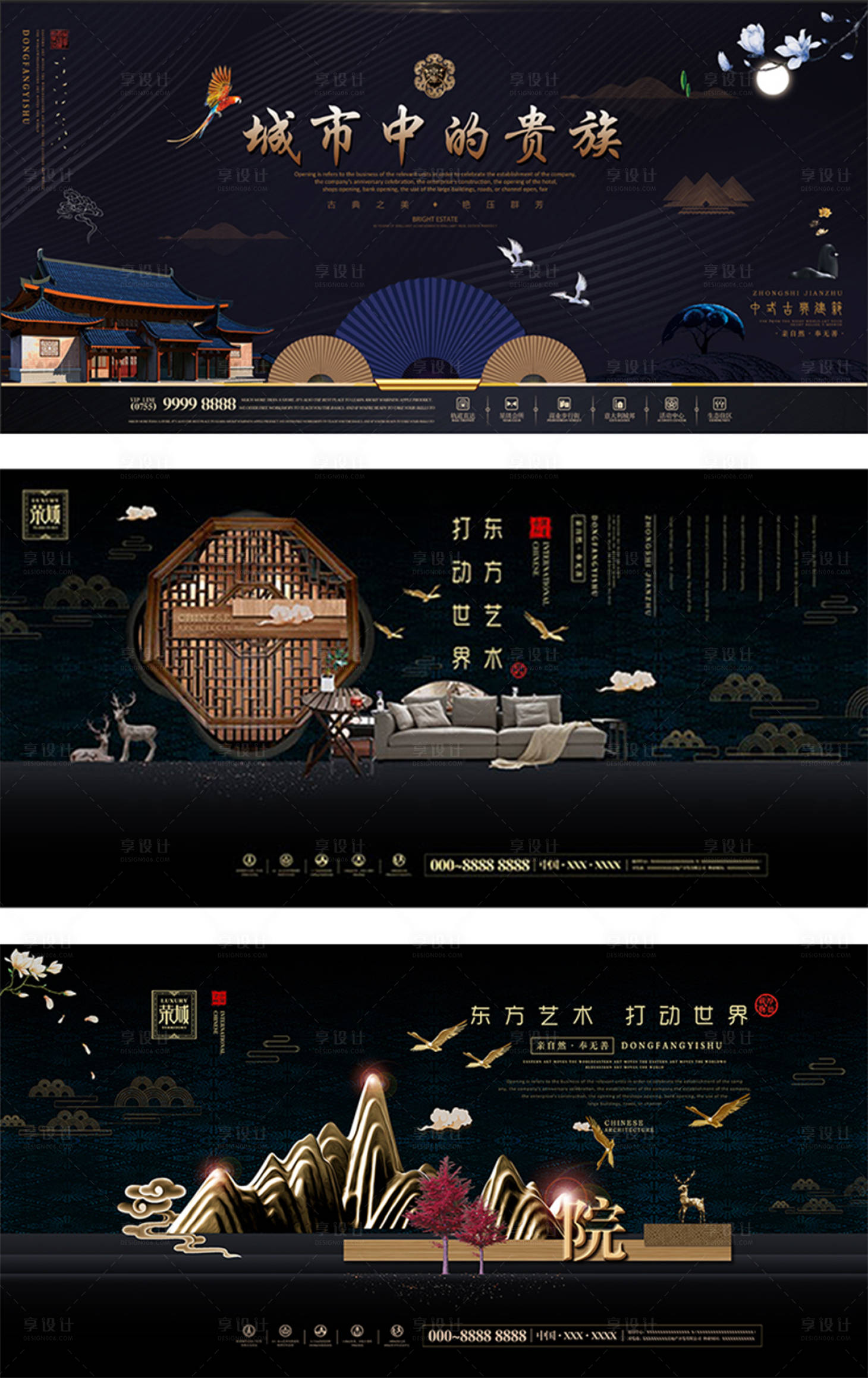 源文件下載【享設(shè)計】搜索編號：79230012842728053【地產(chǎn)中式開盤主畫面】