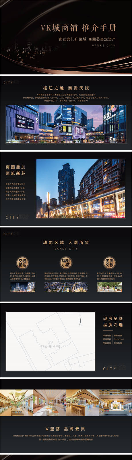 源文件下載【地產(chǎn)推介ppt】編號：21840012537579210