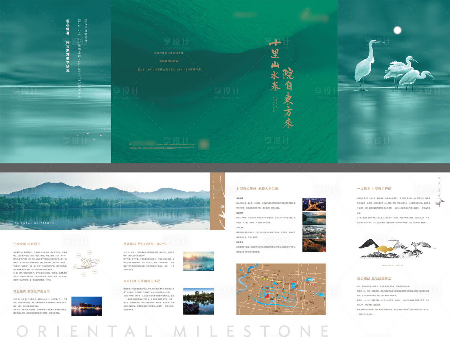 源文件下载【地产山水湖景价值点四折页】编号：31410012600125365
