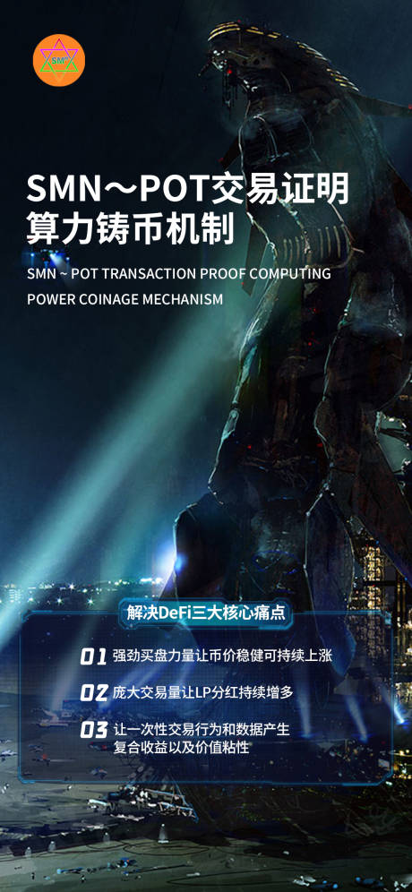 源文件下载【科技感震撼利益点海报】编号：33930012570239090