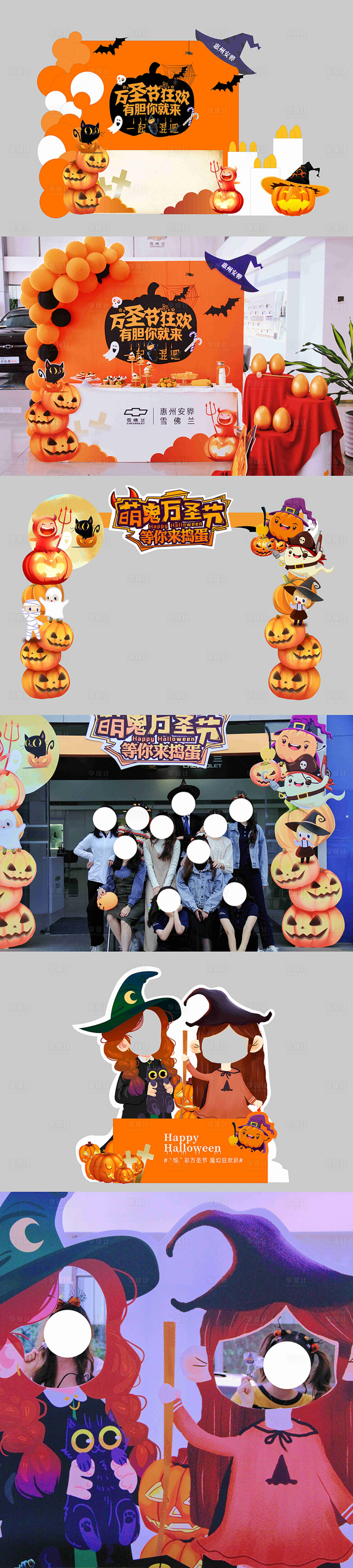 源文件下载【享设计】搜索编号：29640012916817031【万圣节布置】