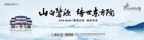 源文件下载【中式地产户外主画面kv】编号：42020012624878698
