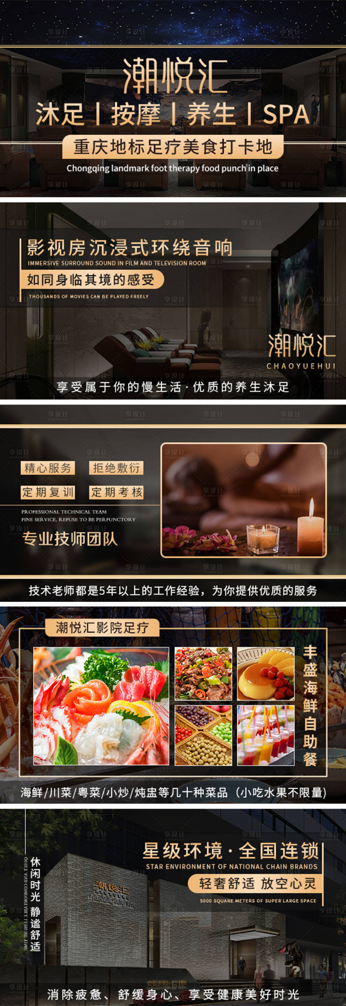 源文件下载【享设计】搜索编号：36110013001632779【美团养生按摩海报】
