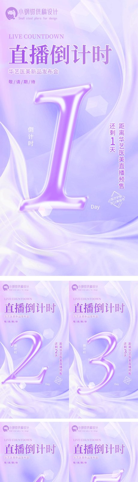源文件下載【雙十一限時(shí)倒計(jì)時(shí)海報(bào)】編號(hào)：69680013028372020