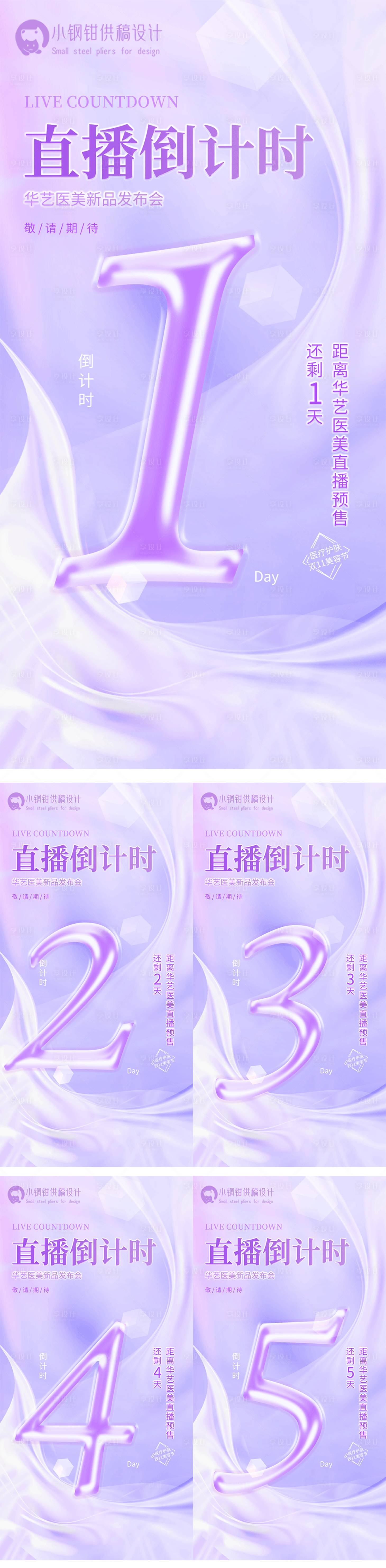 源文件下載【享設計】搜索編號：69680013028372020【雙十一限時倒計時海報】