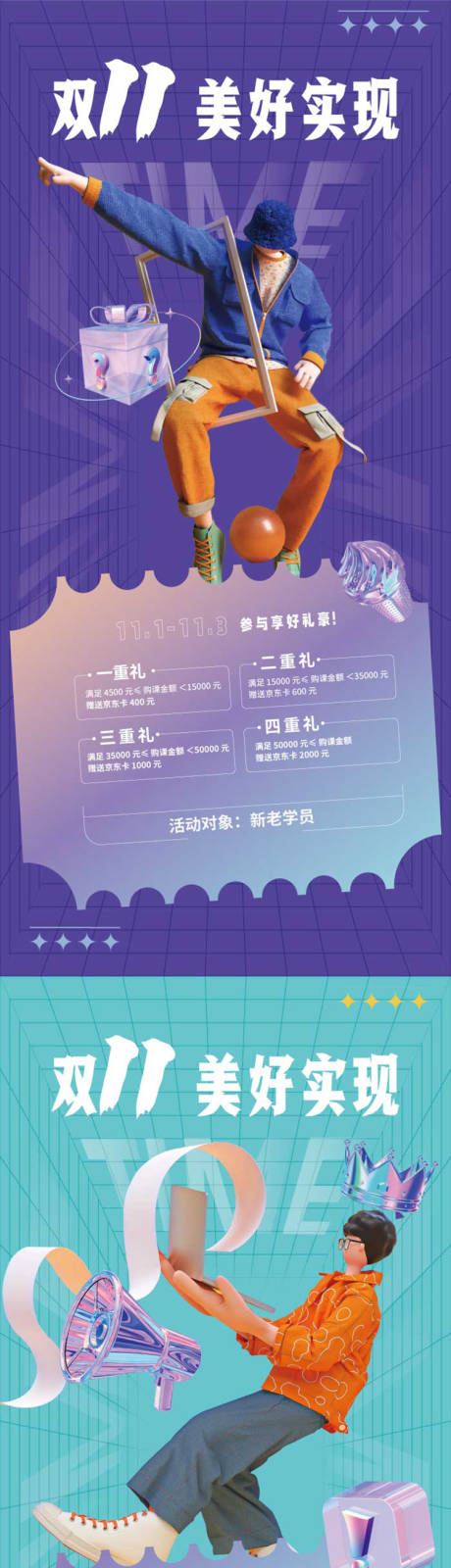 源文件下载【双十一双11购房节折扣促销海报】编号：57390013005423437