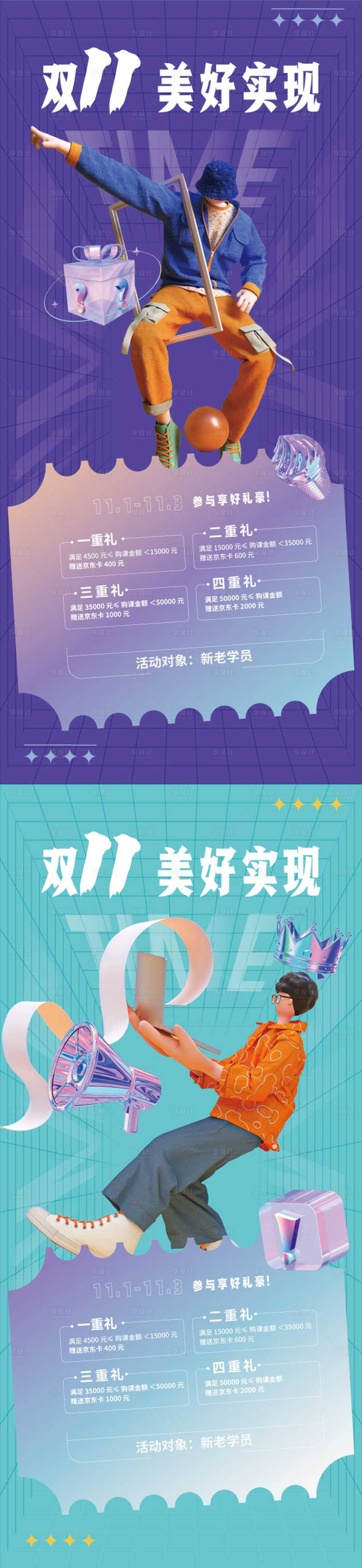源文件下载【双十一双11购房节折扣促销海报】编号：57390013005423437