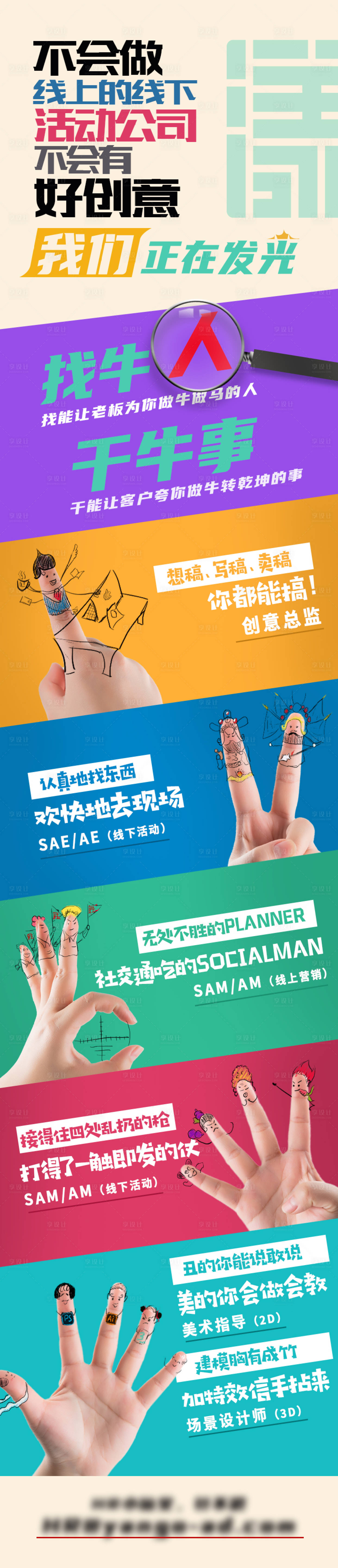 源文件下载【招聘海报】编号：92120012982193930