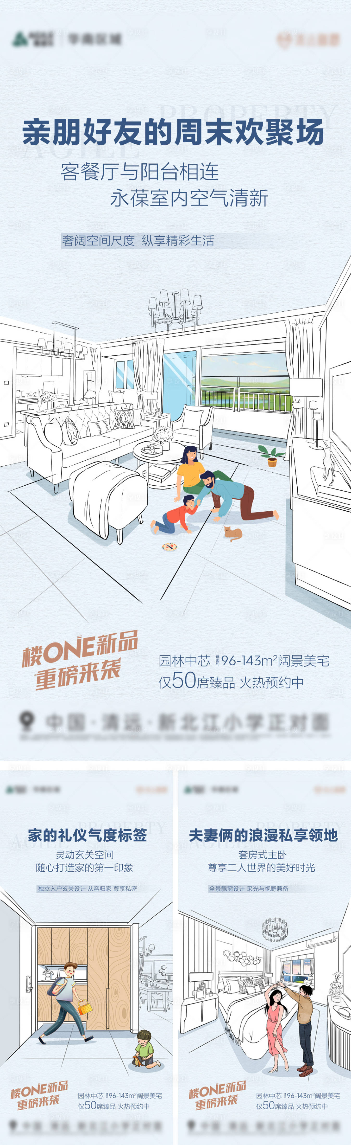 源文件下载【享设计】搜索编号：51890012614702818【地产户型价值点系列海报】