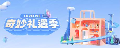 源文件下载【商业清爽蓝礼遇主视觉促销】编号：99320012790902834