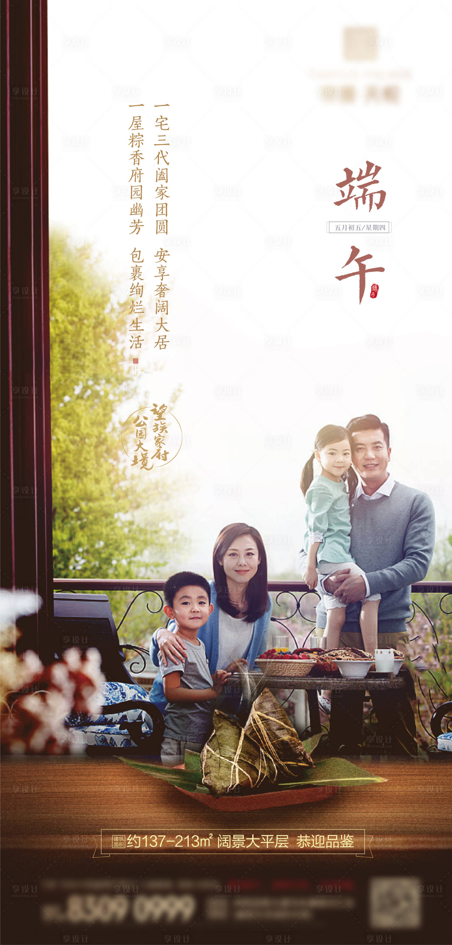 源文件下載【享設(shè)計】搜索編號：42610012807002763【端午節(jié)簡約海報】