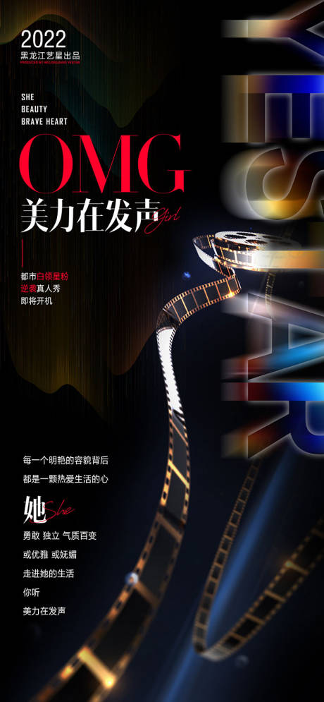源文件下载【享设计】搜索编号：80060012741231840【医美美容整形综艺】