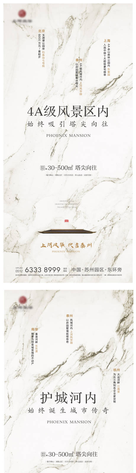 地产豪宅价值点海报