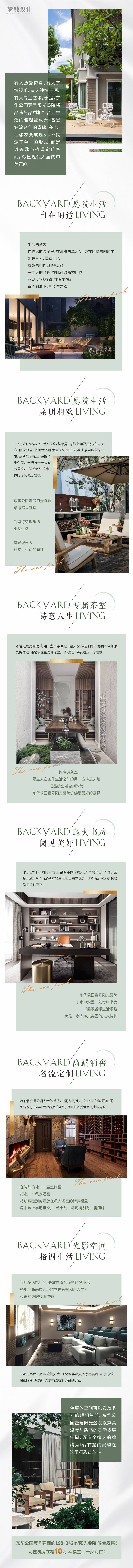 源文件下載【享設計】搜索編號：71790012991114071【地產價值點長圖】
