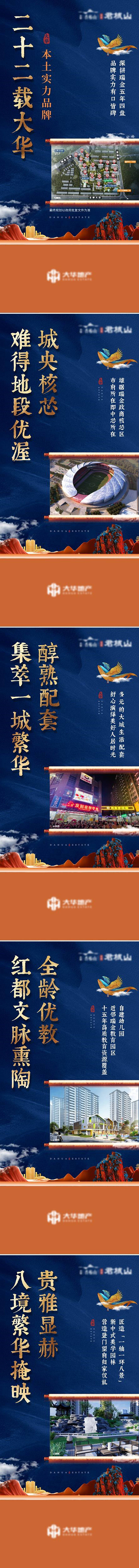 源文件下載【享設計】搜索編號：77870012645262325【房地產藍金系列價值展架】