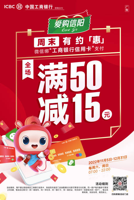 源文件下载【银行满减活动】编号：19260013032013961