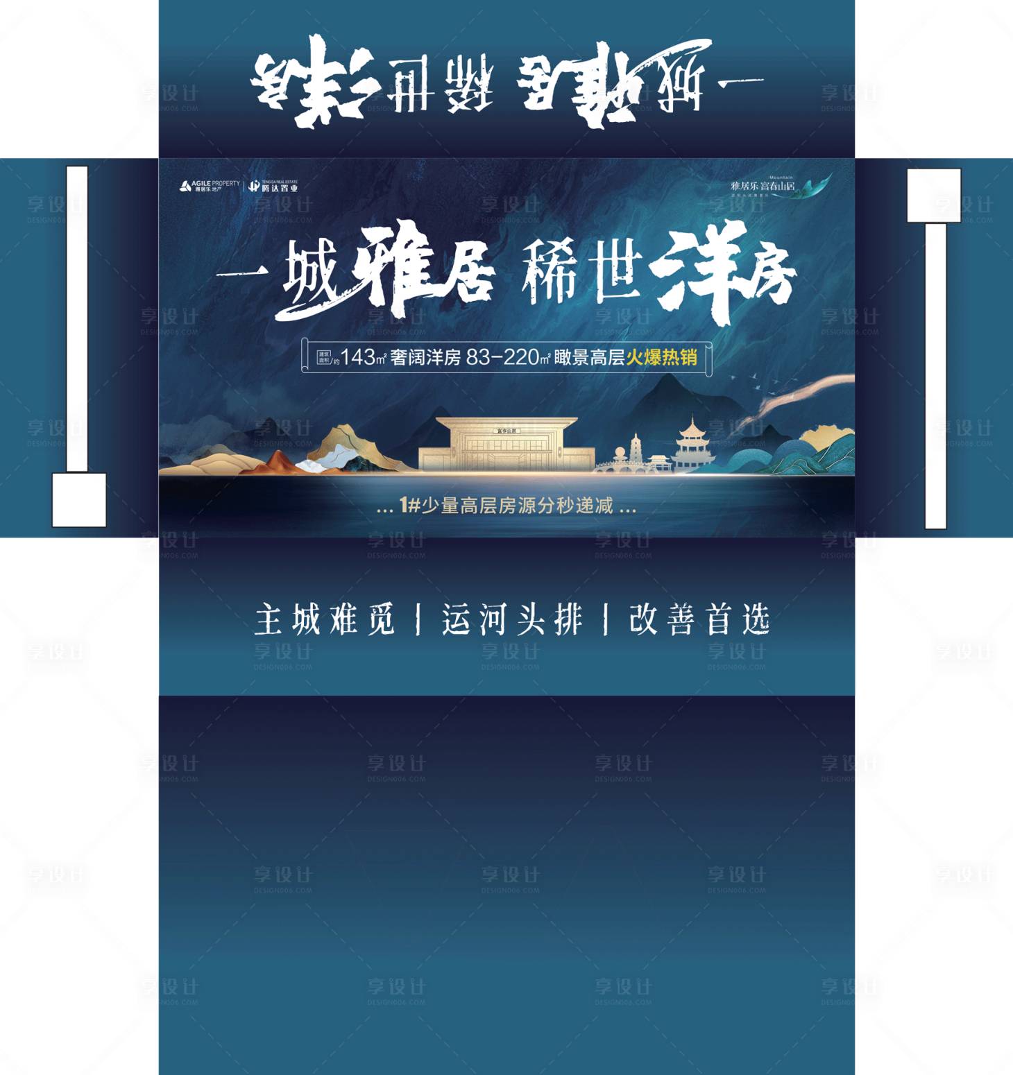源文件下載【享設計】搜索編號：73650012703642941【地產信封活動】